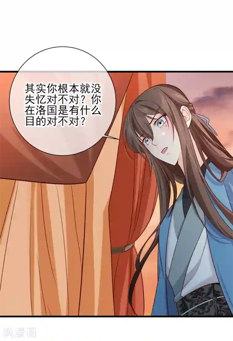 十里红妆，代兄出嫁第68话 糟糕，中计了！