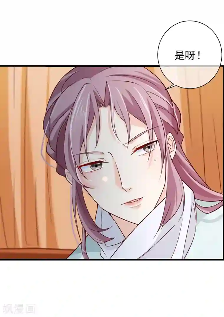 十里红妆，代兄出嫁第68话 糟糕，中计了！