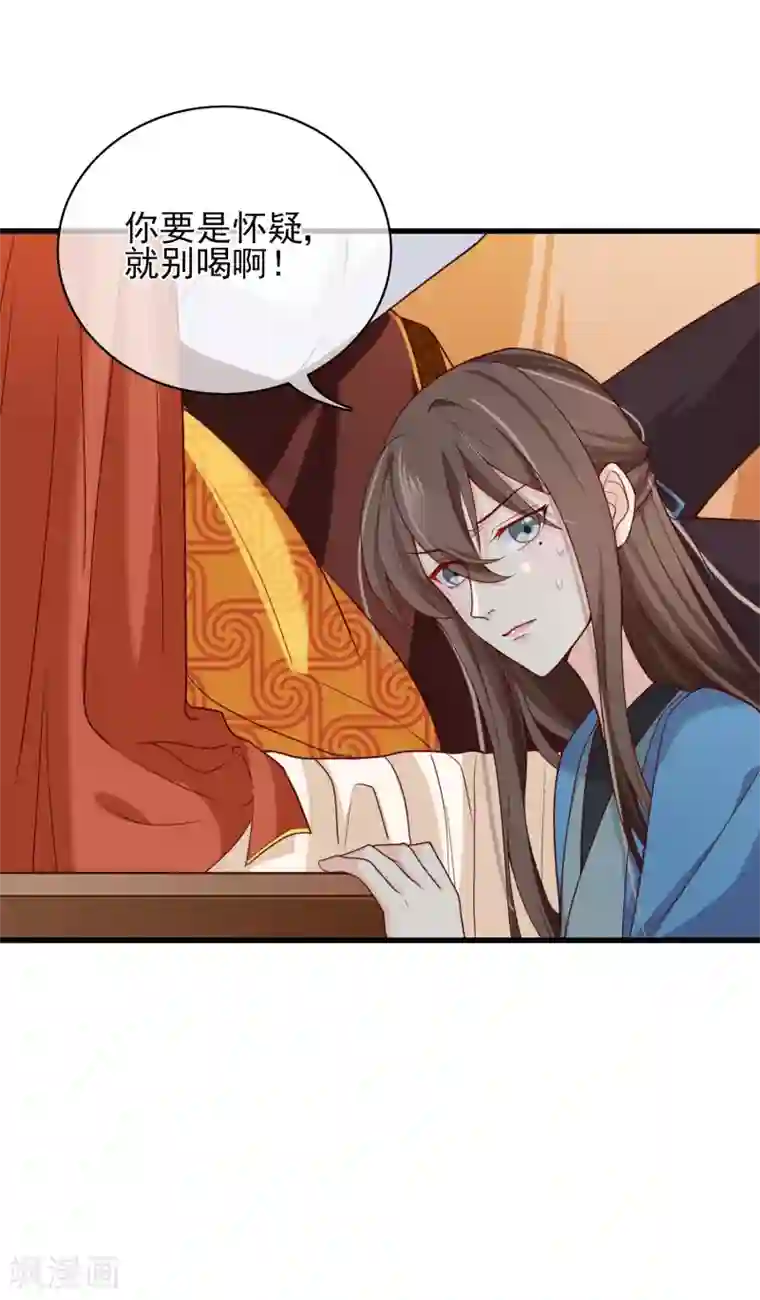 十里红妆，代兄出嫁第68话 糟糕，中计了！