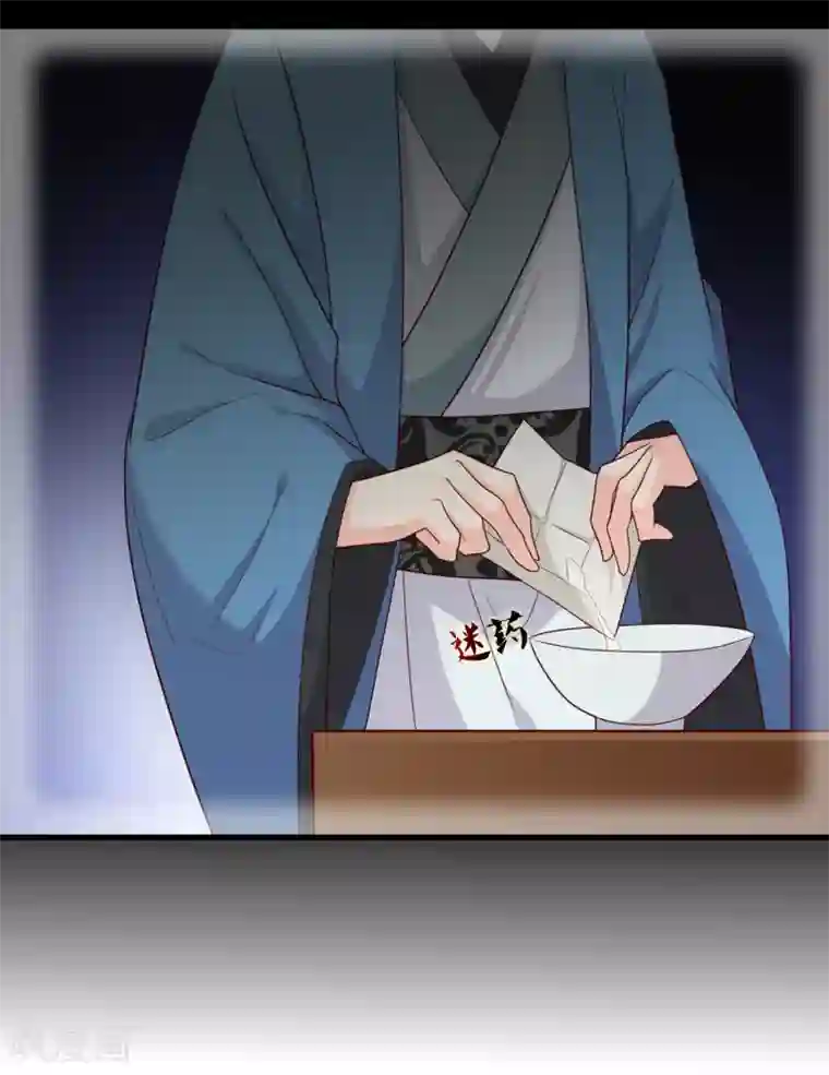 十里红妆，代兄出嫁第68话 糟糕，中计了！