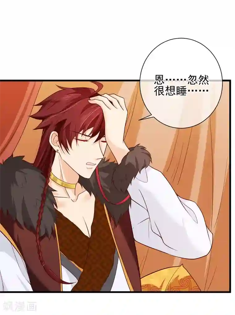 十里红妆，代兄出嫁第68话 糟糕，中计了！