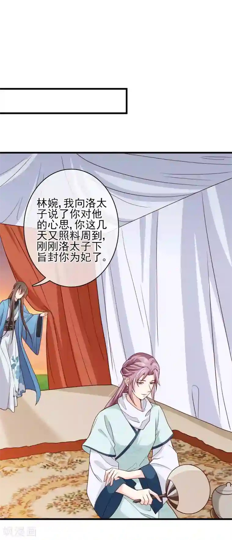 十里红妆，代兄出嫁第68话 糟糕，中计了！