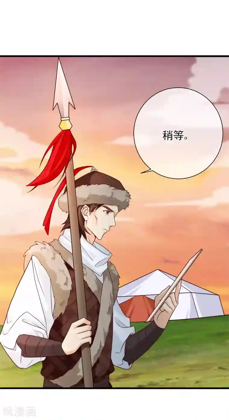 十里红妆，代兄出嫁第69话 贵客到