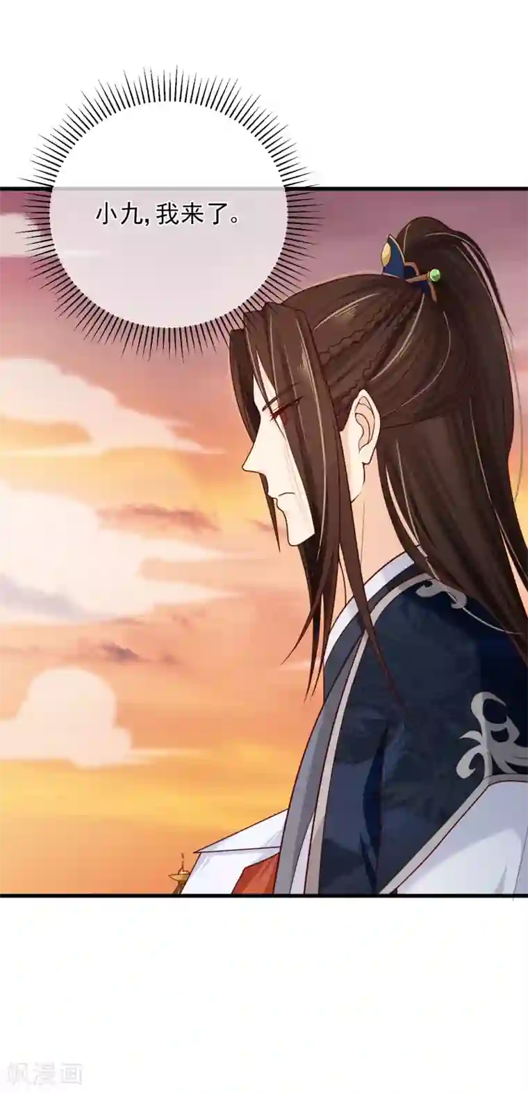 十里红妆，代兄出嫁第69话 贵客到