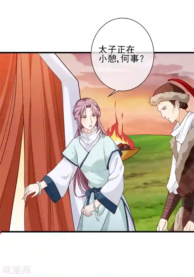 十里红妆，代兄出嫁第69话 贵客到