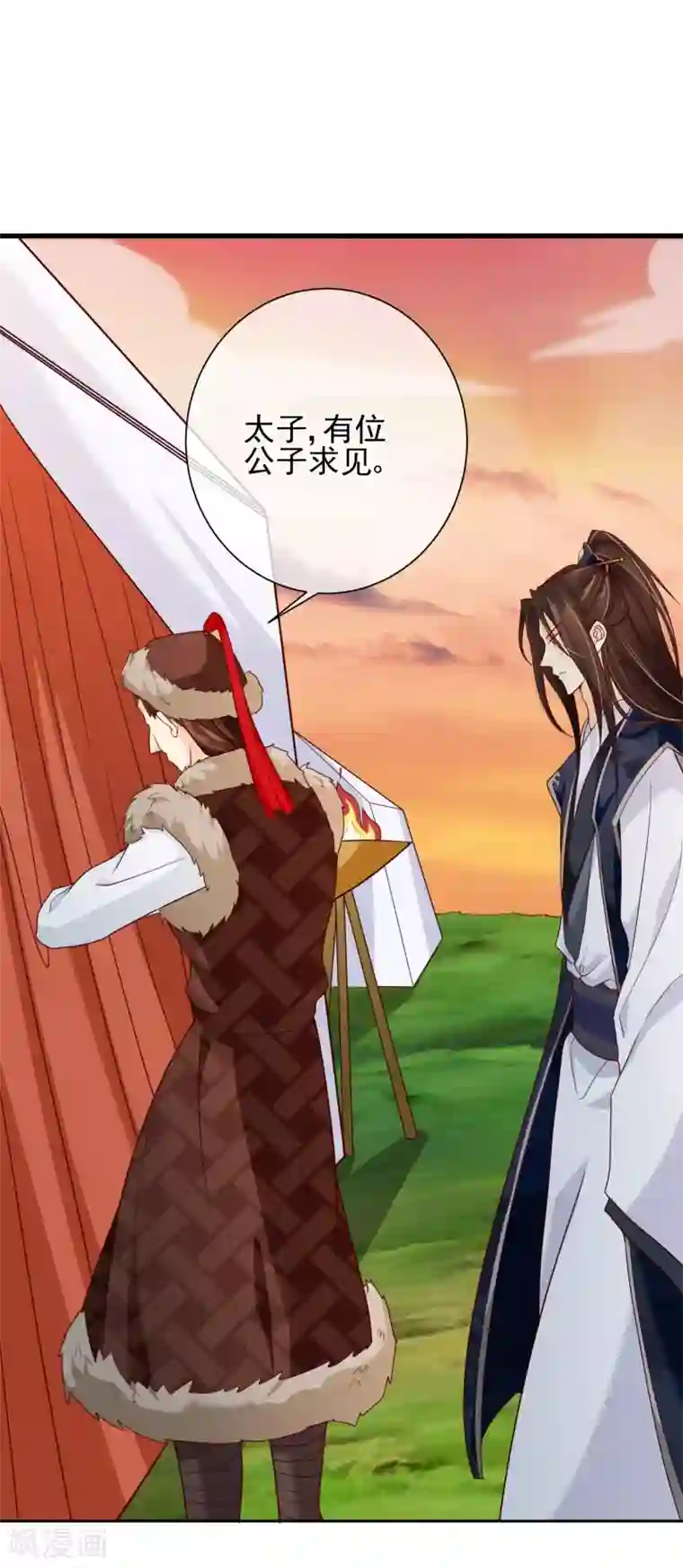 十里红妆，代兄出嫁第69话 贵客到