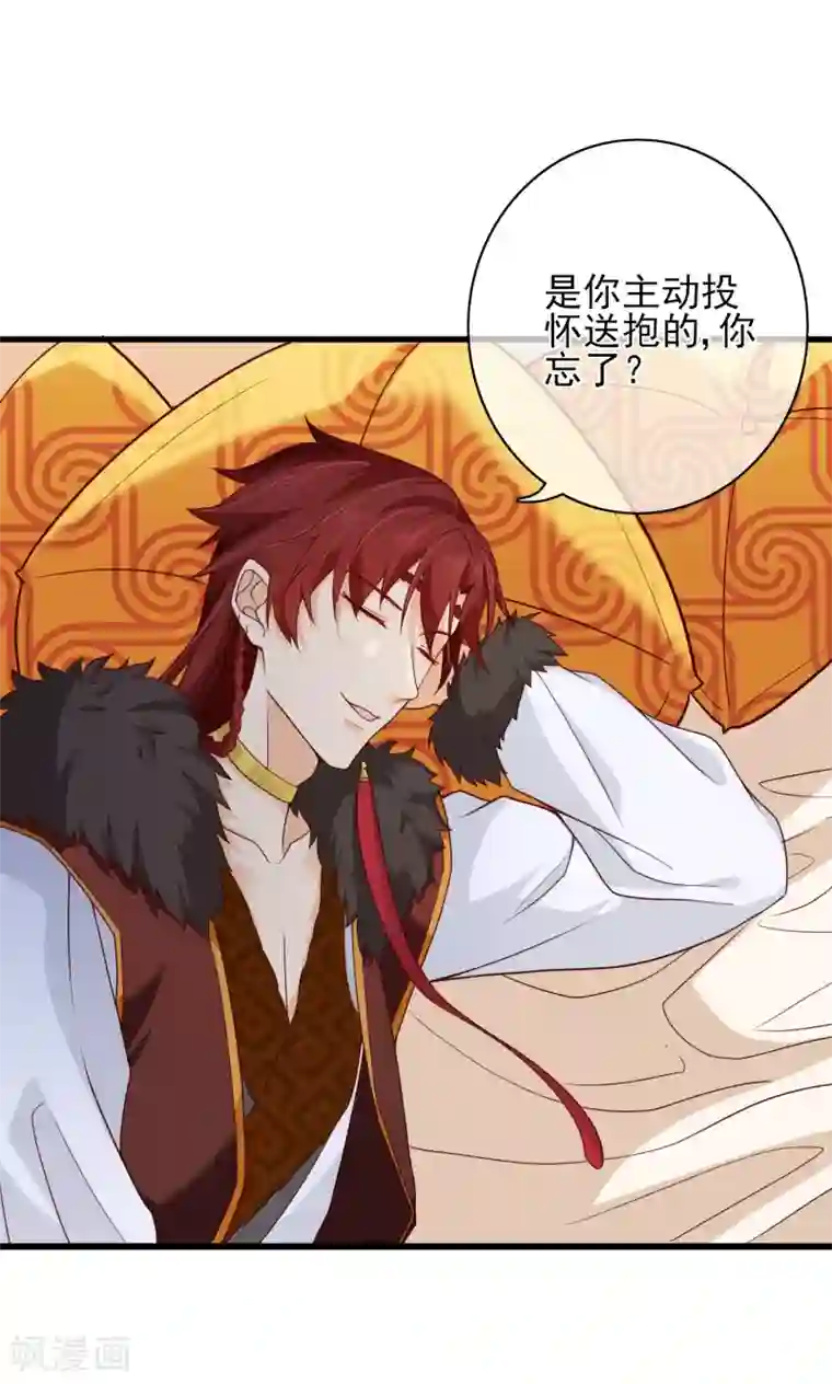 十里红妆，代兄出嫁第69话 贵客到