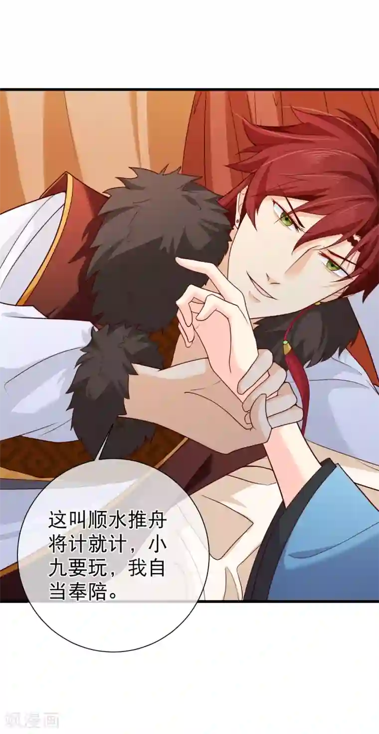 十里红妆，代兄出嫁第69话 贵客到