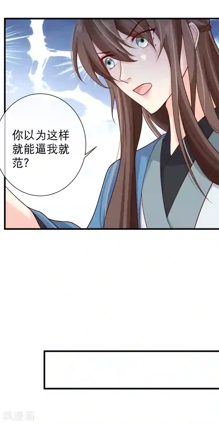 十里红妆，代兄出嫁第69话 贵客到