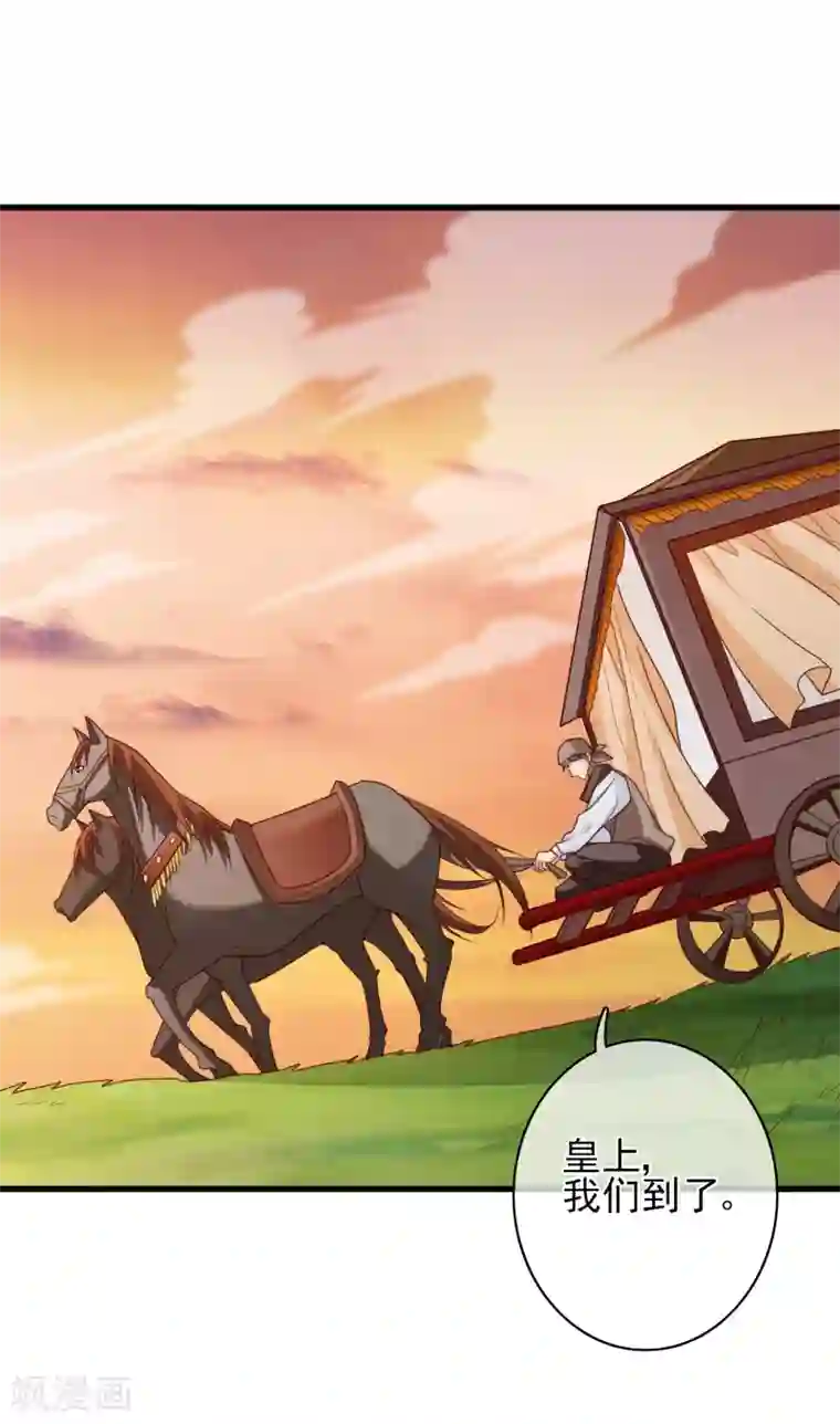 十里红妆，代兄出嫁第69话 贵客到