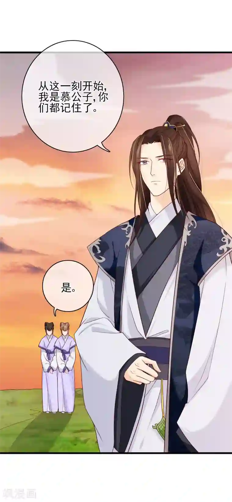 十里红妆，代兄出嫁第69话 贵客到