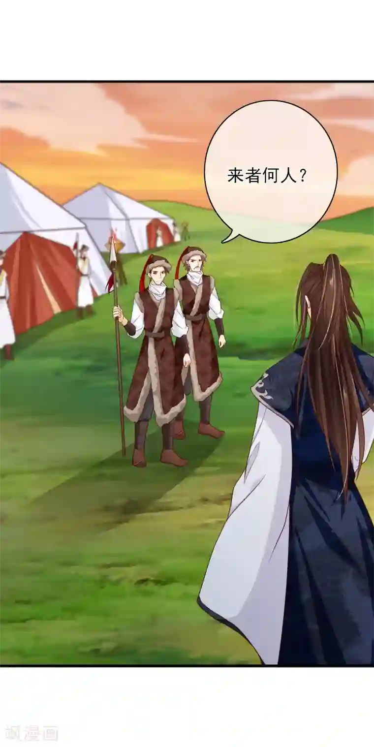 十里红妆，代兄出嫁第69话 贵客到