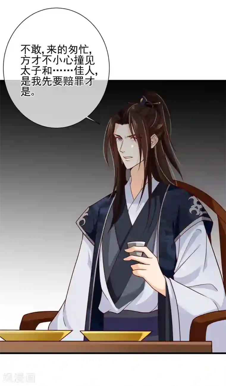 十里红妆，代兄出嫁第70话 原来，你不是来救我的吗？