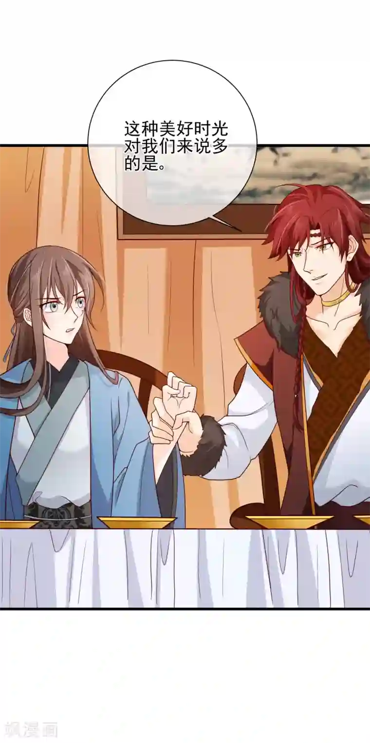 十里红妆，代兄出嫁第70话 原来，你不是来救我的吗？