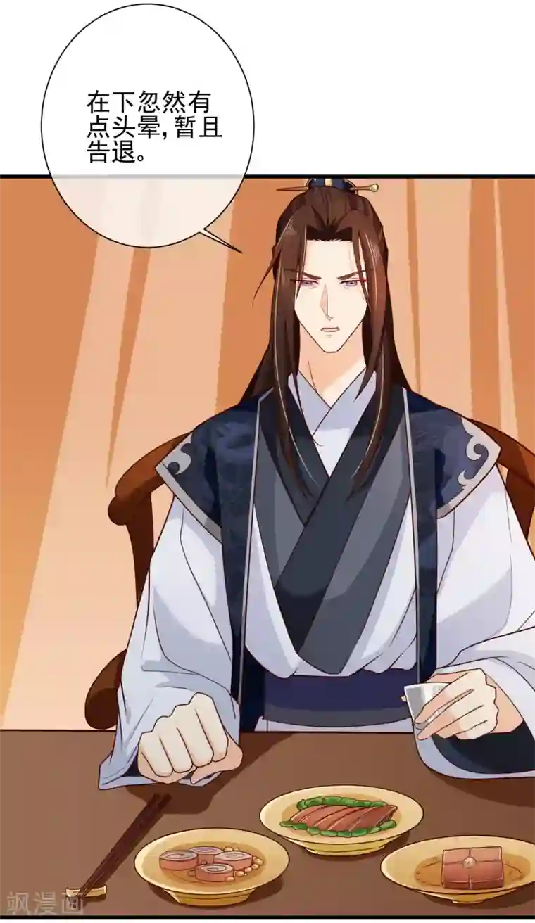 十里红妆，代兄出嫁第70话 原来，你不是来救我的吗？