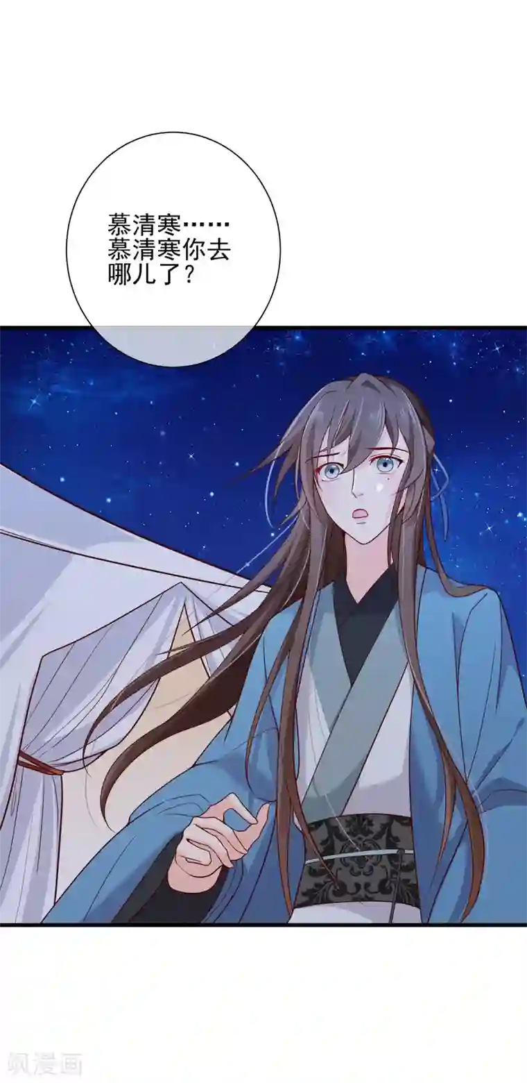 十里红妆，代兄出嫁第70话 原来，你不是来救我的吗？