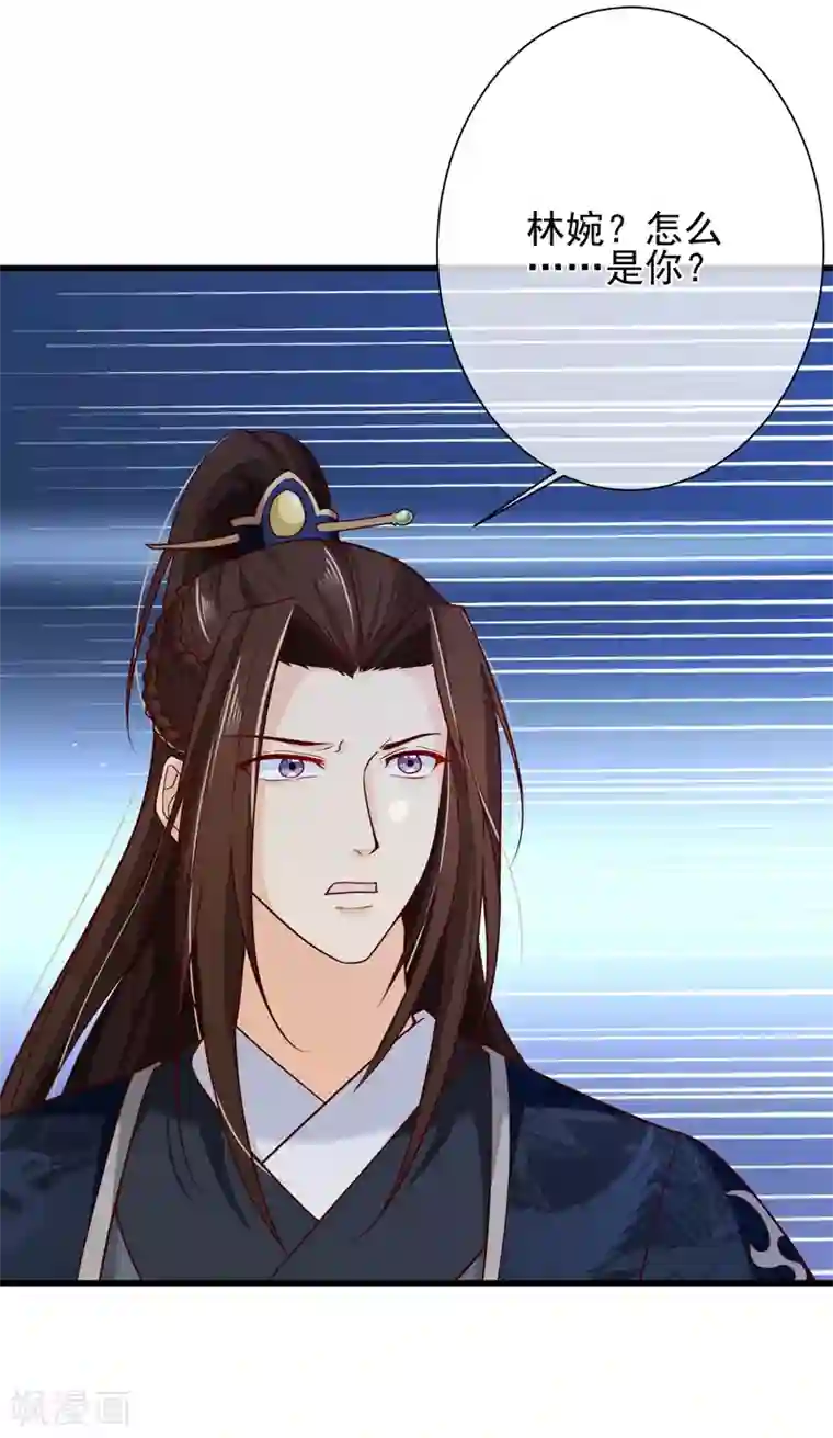 十里红妆，代兄出嫁第70话 原来，你不是来救我的吗？