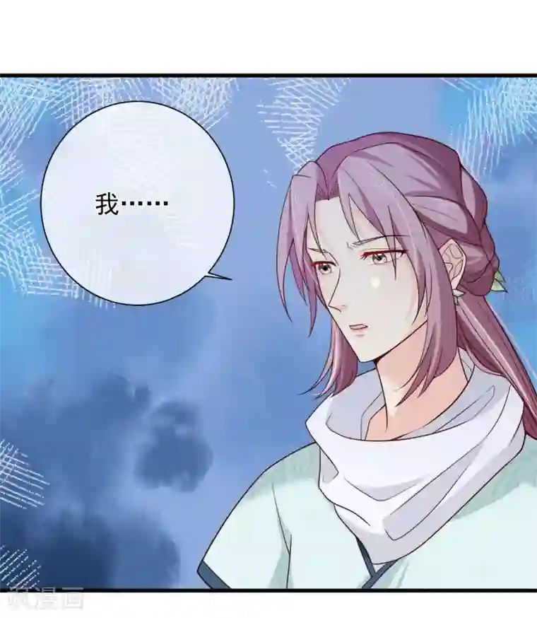 十里红妆，代兄出嫁第70话 原来，你不是来救我的吗？