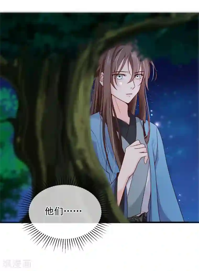 十里红妆，代兄出嫁第70话 原来，你不是来救我的吗？