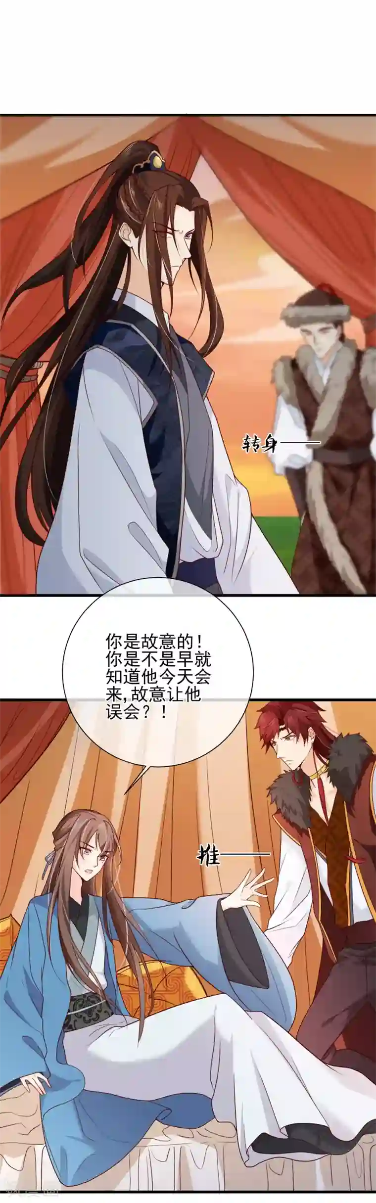 十里红妆，代兄出嫁第70话 原来，你不是来救我的吗？