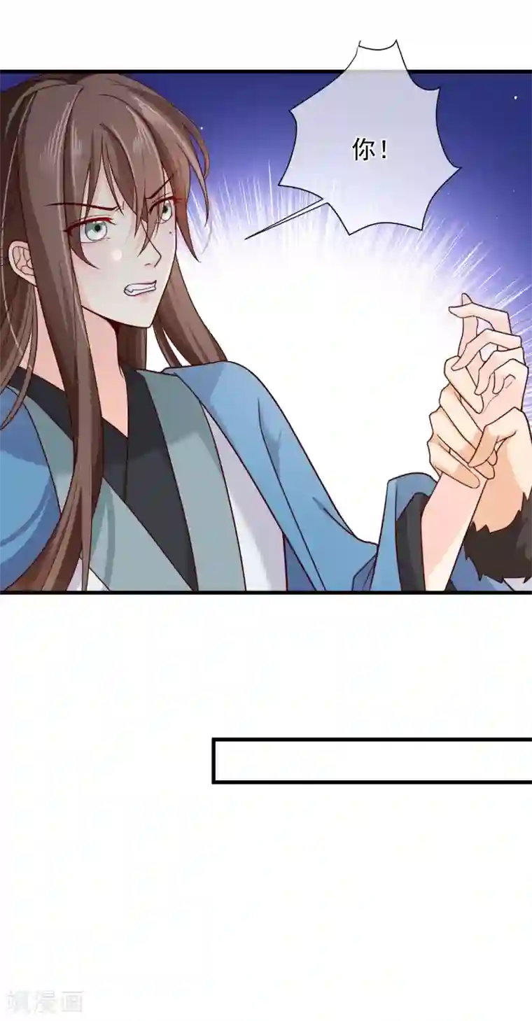 十里红妆，代兄出嫁第70话 原来，你不是来救我的吗？