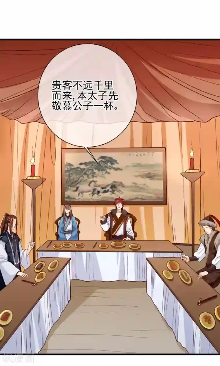 十里红妆，代兄出嫁第70话 原来，你不是来救我的吗？