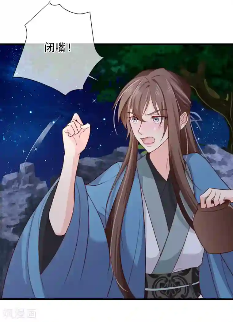 十里红妆，代兄出嫁第71话 她曾经喜欢你，但现在不是了。