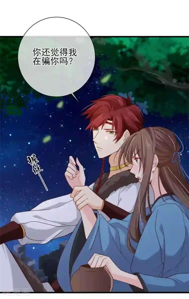 十里红妆，代兄出嫁第71话 她曾经喜欢你，但现在不是了。