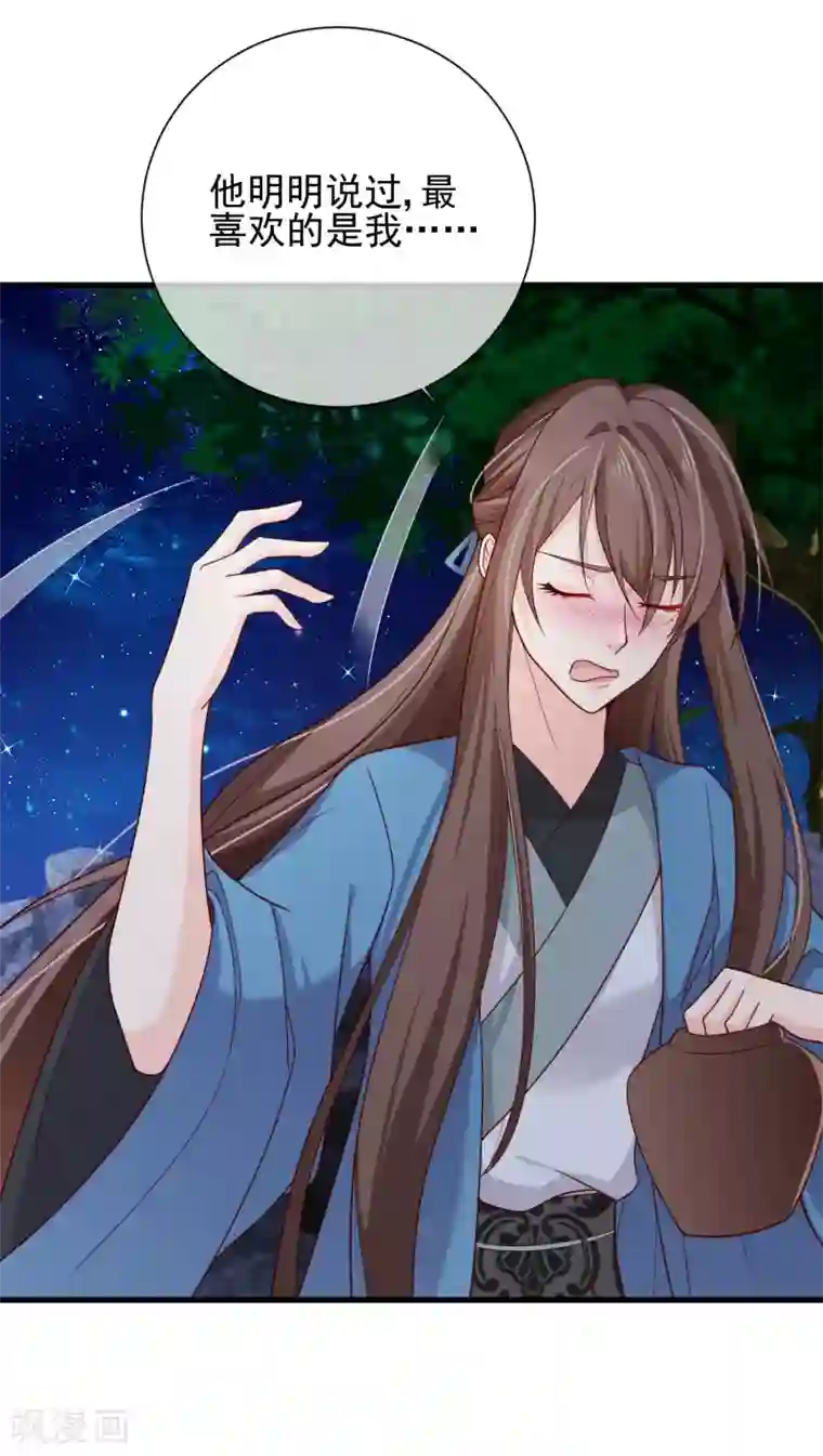 十里红妆，代兄出嫁第71话 她曾经喜欢你，但现在不是了。