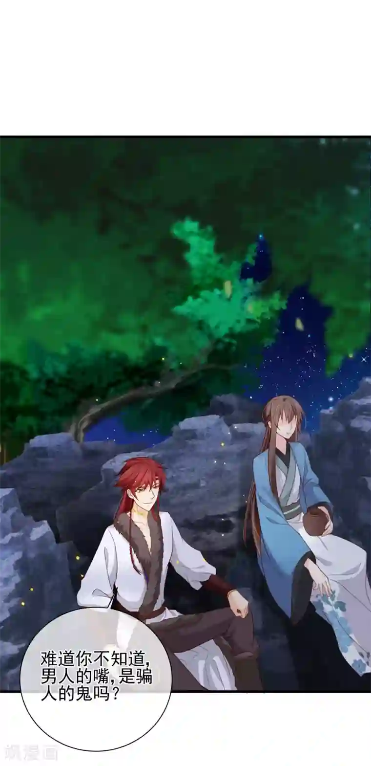 十里红妆，代兄出嫁第71话 她曾经喜欢你，但现在不是了。