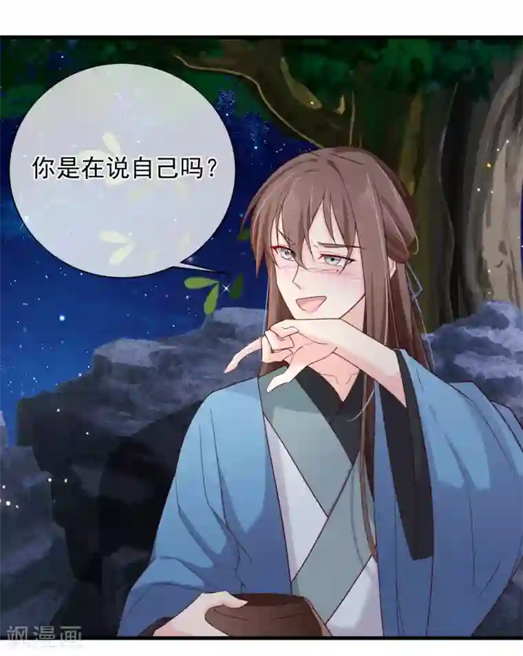 十里红妆，代兄出嫁第71话 她曾经喜欢你，但现在不是了。