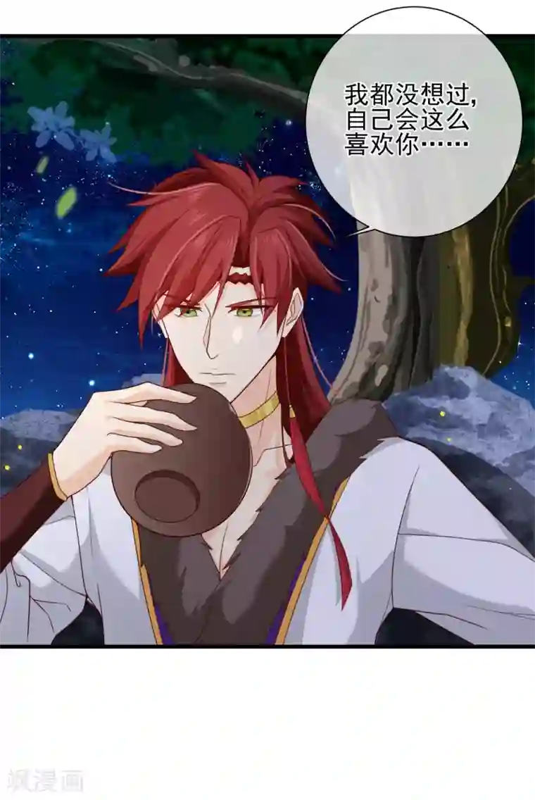 十里红妆，代兄出嫁第71话 她曾经喜欢你，但现在不是了。