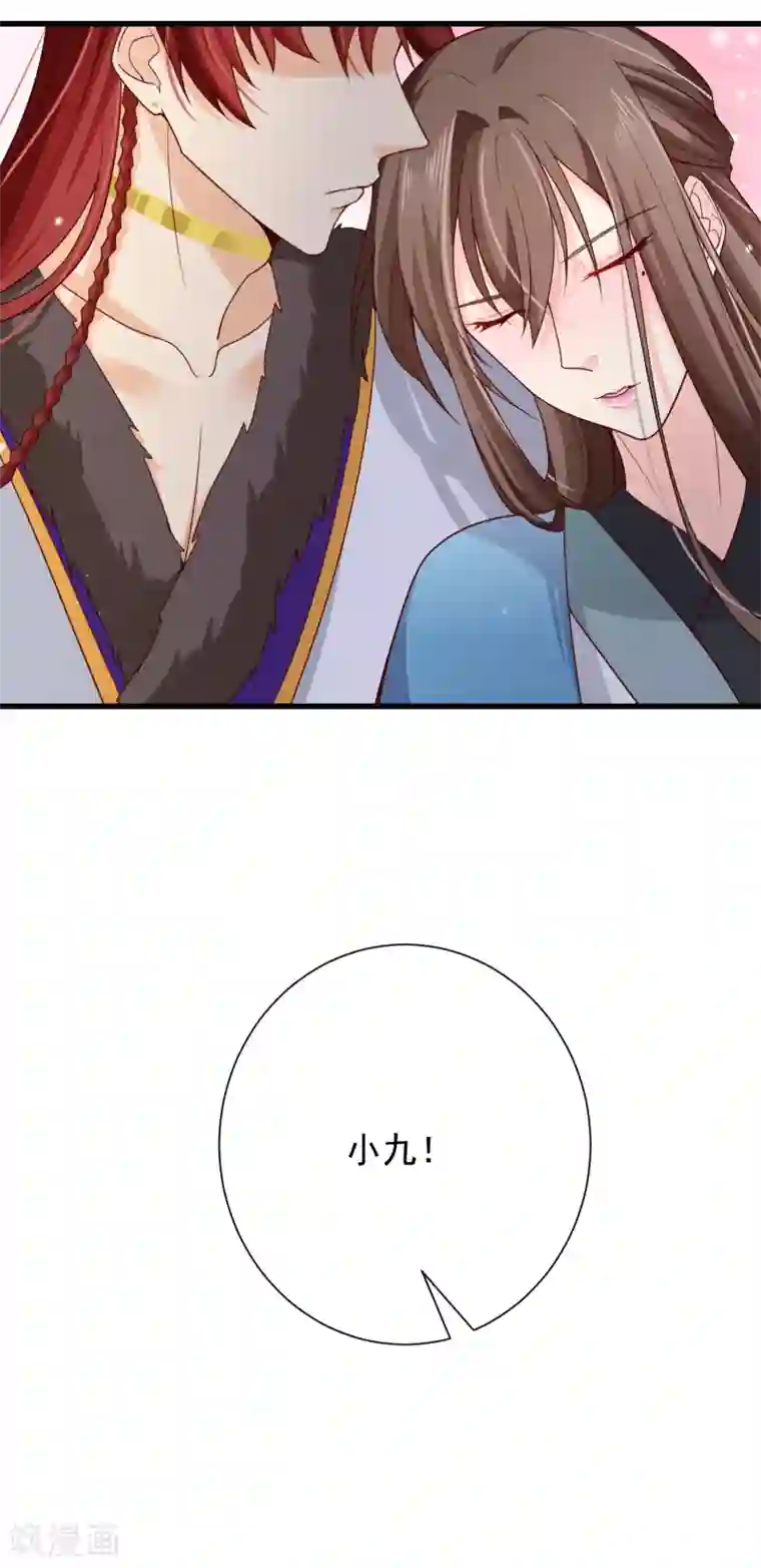 十里红妆，代兄出嫁第71话 她曾经喜欢你，但现在不是了。