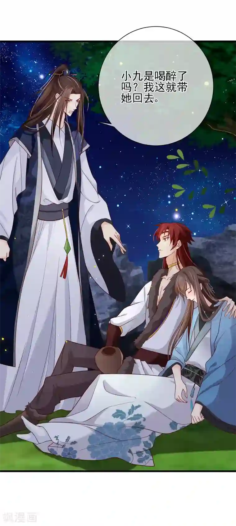 十里红妆，代兄出嫁第71话 她曾经喜欢你，但现在不是了。