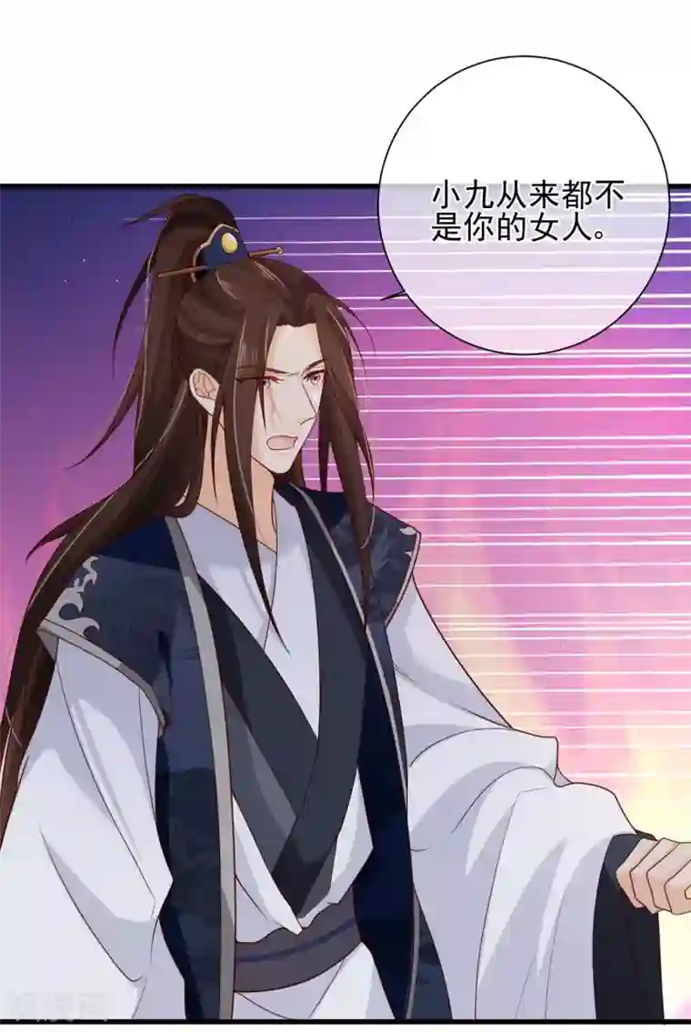 十里红妆，代兄出嫁第71话 她曾经喜欢你，但现在不是了。