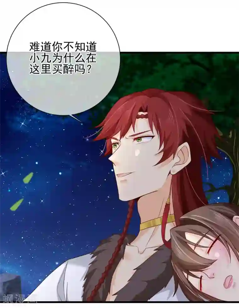 十里红妆，代兄出嫁第71话 她曾经喜欢你，但现在不是了。