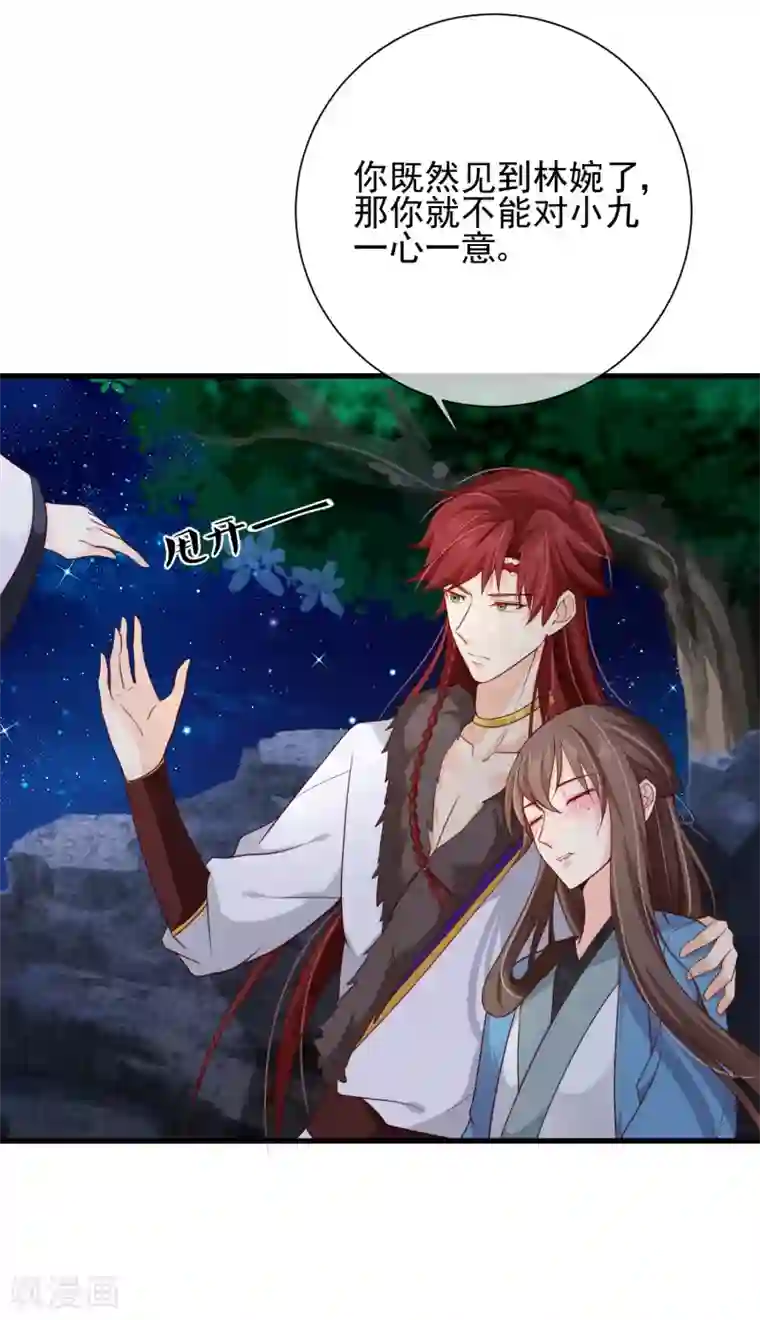 十里红妆，代兄出嫁第71话 她曾经喜欢你，但现在不是了。