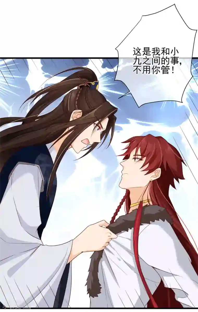 十里红妆，代兄出嫁第71话 她曾经喜欢你，但现在不是了。