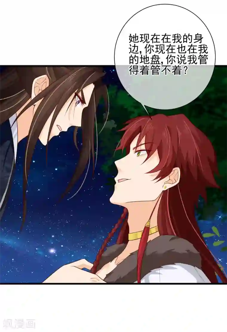 十里红妆，代兄出嫁第71话 她曾经喜欢你，但现在不是了。