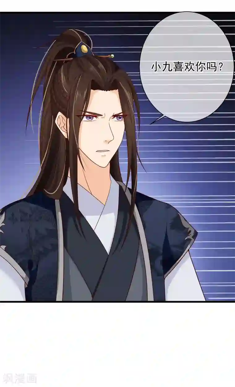 十里红妆，代兄出嫁第71话 她曾经喜欢你，但现在不是了。