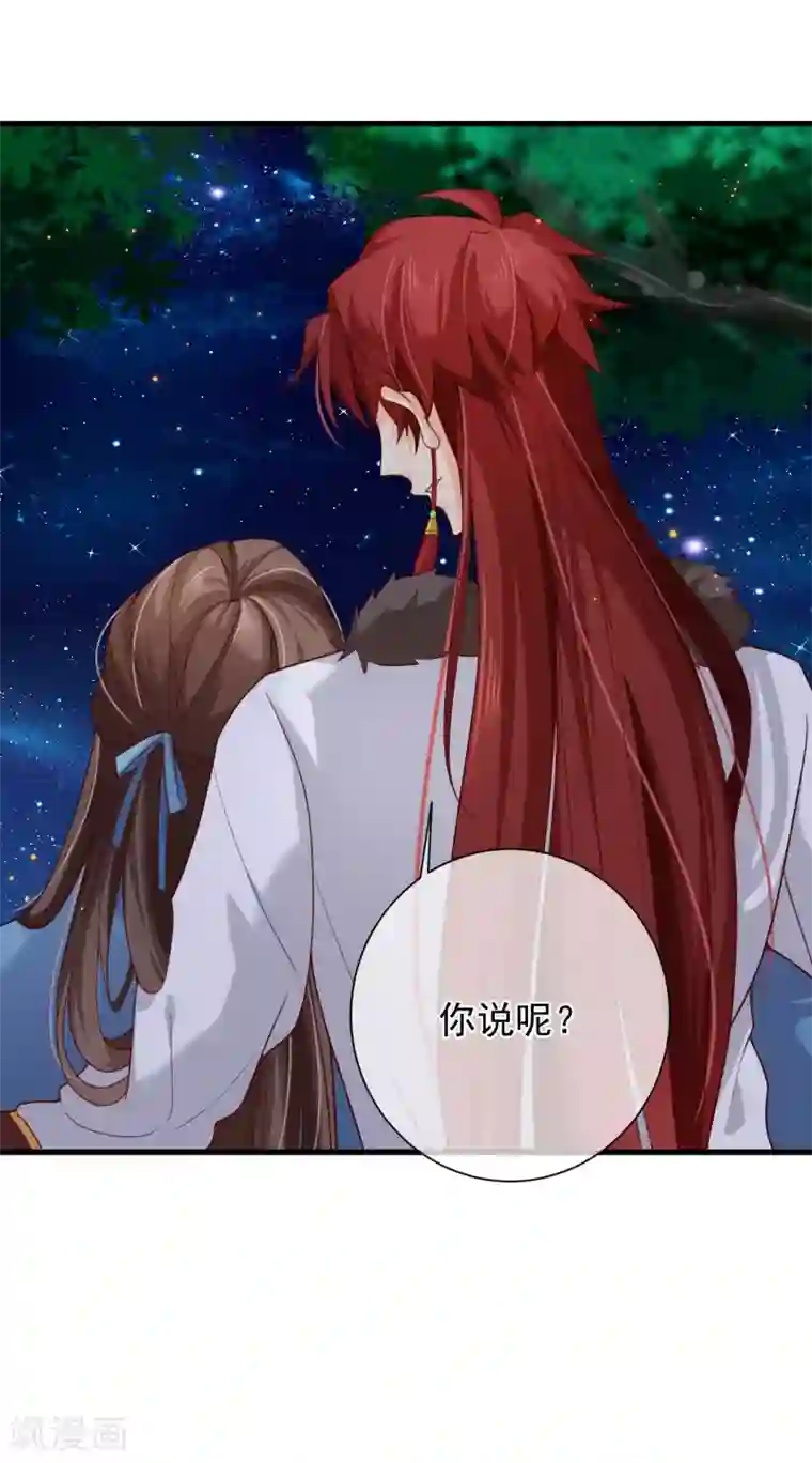 十里红妆，代兄出嫁第71话 她曾经喜欢你，但现在不是了。