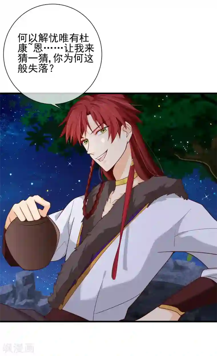 十里红妆，代兄出嫁第71话 她曾经喜欢你，但现在不是了。