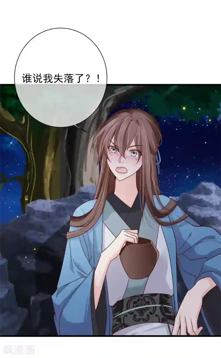 十里红妆，代兄出嫁第71话 她曾经喜欢你，但现在不是了。