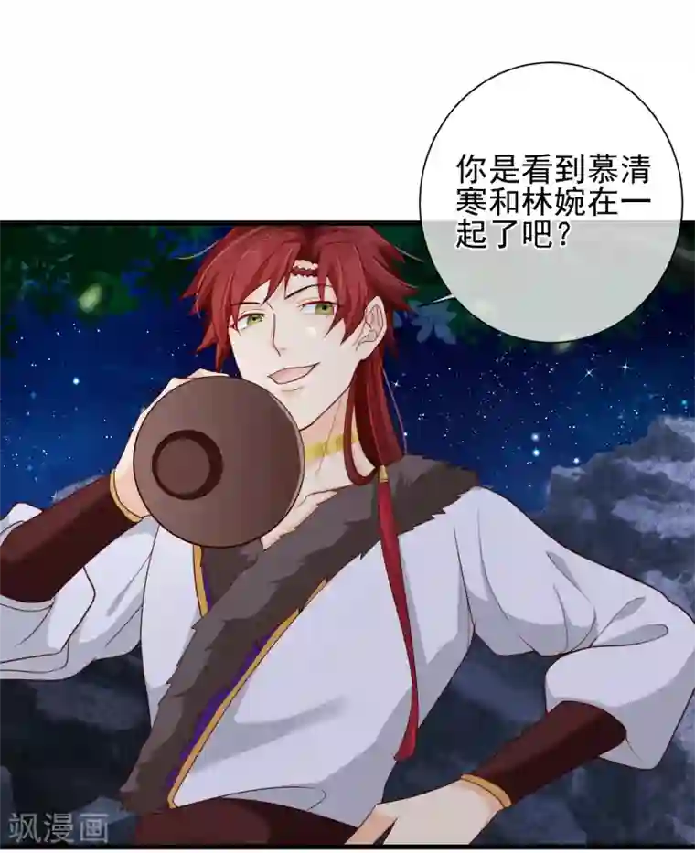 十里红妆，代兄出嫁第71话 她曾经喜欢你，但现在不是了。