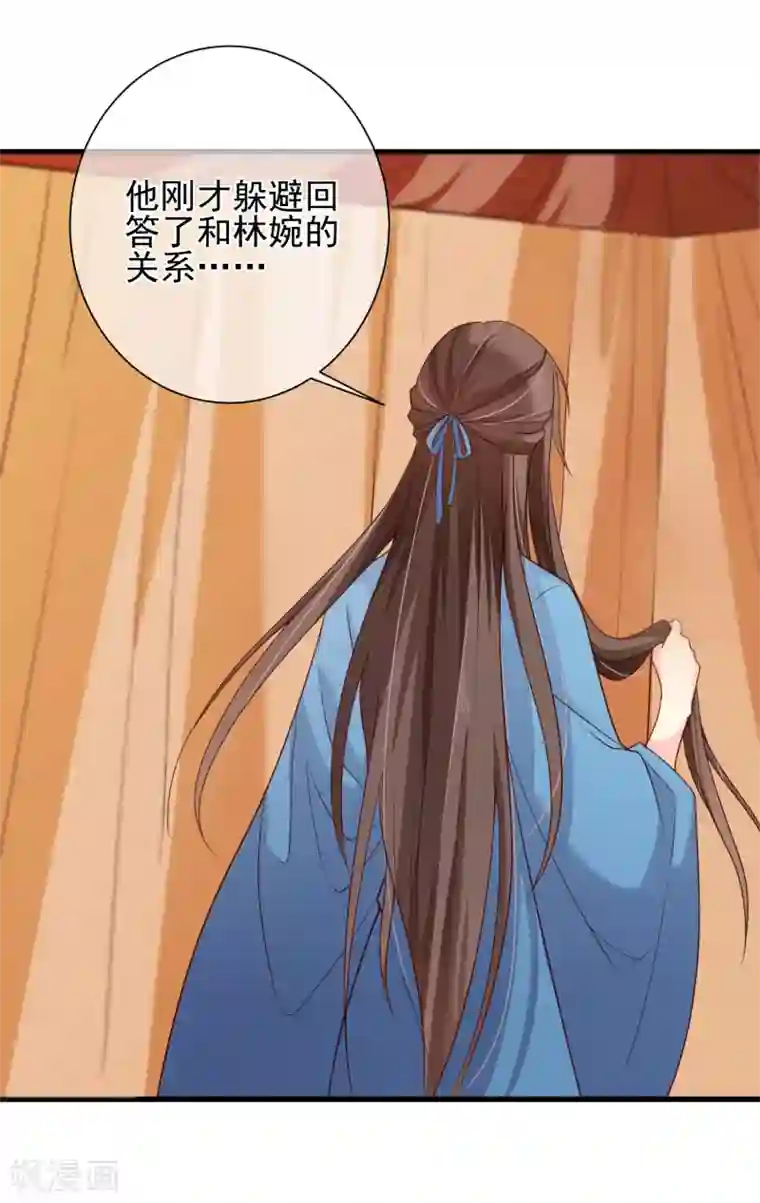 十里红妆，代兄出嫁第72话 林婉的阴谋