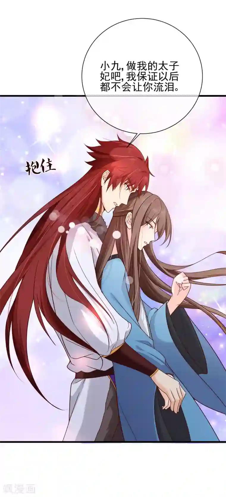 十里红妆，代兄出嫁第72话 林婉的阴谋