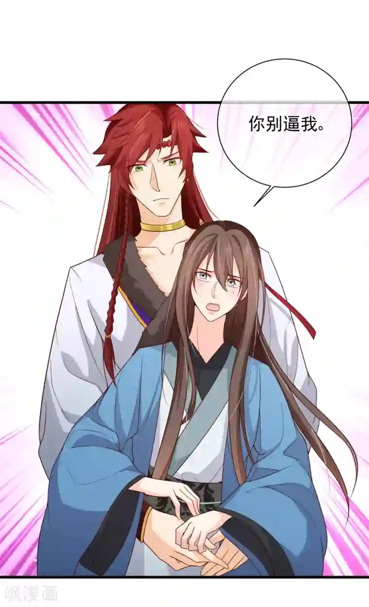 十里红妆，代兄出嫁第72话 林婉的阴谋