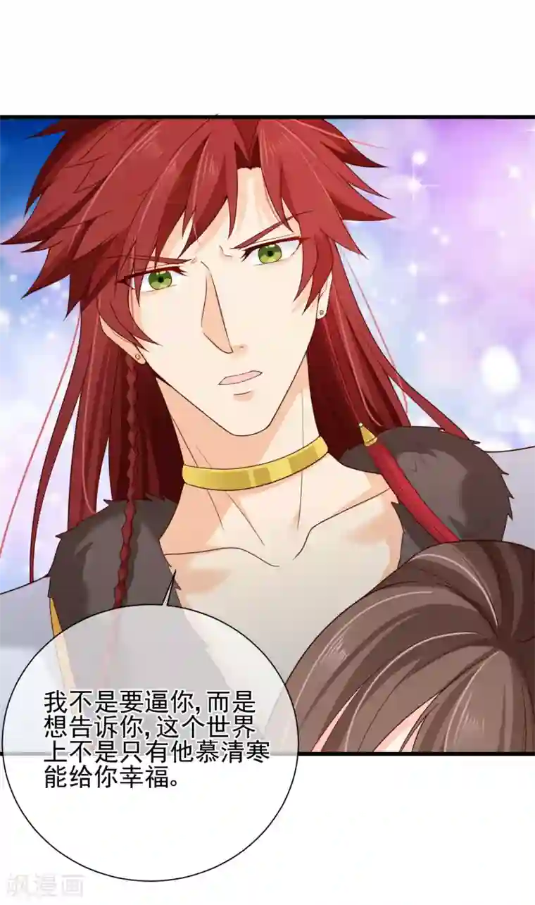 十里红妆，代兄出嫁第72话 林婉的阴谋