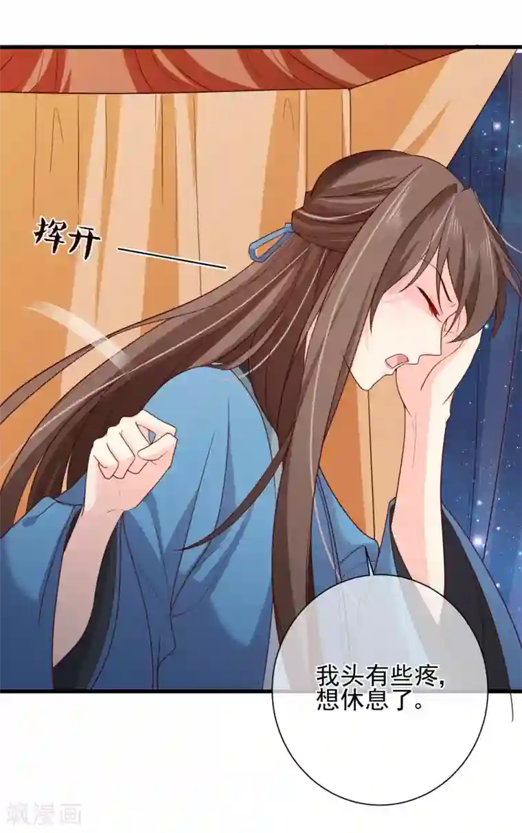 十里红妆，代兄出嫁第72话 林婉的阴谋