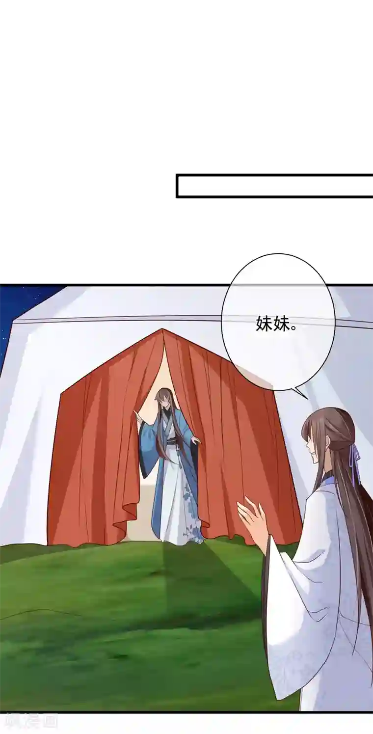 十里红妆，代兄出嫁第72话 林婉的阴谋